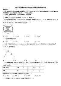 2025年徐州市新沂市毕业升学考试模拟卷数学卷含解析