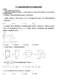 2025届柘荣县初中数学毕业考试模拟冲刺卷含解析