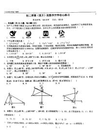 广东省中山市华辰实验中学八年级厚德(直升).班数学开学收心练习试卷（无答案）
