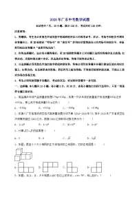 2025广东【中考】数学试卷（原卷及答案）