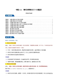 初中数学华东师大版（2024）八年级上册（2024）11.2 整式的乘法课时练习
