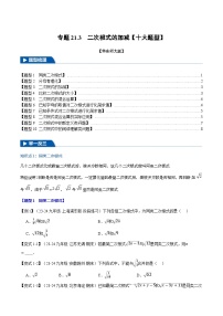 初中二次根式的加减当堂检测题
