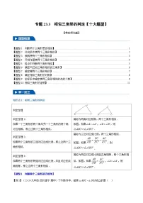 数学九年级上册相似三角形的判定课后作业题