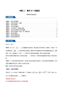 初中整式同步达标检测题