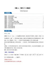 初中整式同步达标检测题