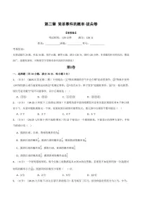 初中数学简单事件的概率单元测试课后练习题
