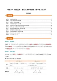 初中数学湘教版（2024）九年级上册相似图形当堂检测题