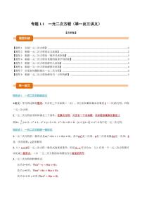 数学一元二次方程达标测试