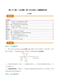 初中数学人教版（2024）九年级上册二次函数练习题