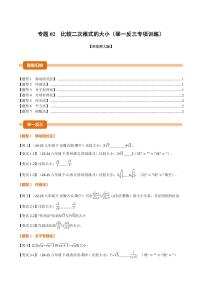 数学九年级上册二次根式练习题