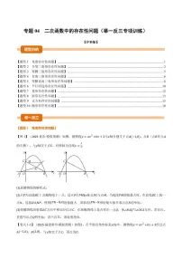 初中数学沪科版（2024）九年级上册二次函数同步练习题