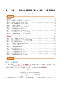 沪科版(2024)九年级上册反比例函数复习练习题