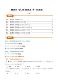 沪科版（2024）九年级上册相似三角形的性质课后复习题