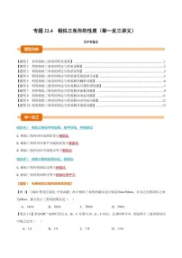 沪科版（2024）九年级上册相似三角形的性质课后复习题
