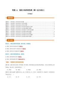 初中数学沪教版（五四制）（2024）九年级上册相似三角形的性质课时训练