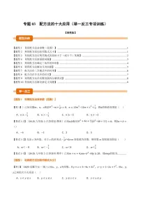 湘教版(2024)九年级上册一元二次方程的解法测试题