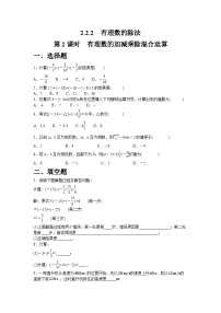 初中数学有理数的乘法与除法当堂达标检测题