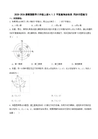 初中数学浙教版（2024）八年级上册（2024）4.1 平面直角坐标系课时练习