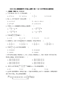 初中数学一元一次不等式练习题