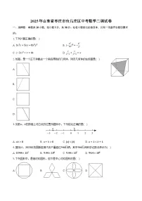 2025年山东省枣庄市台儿庄区中考数学二调试卷【含答案】