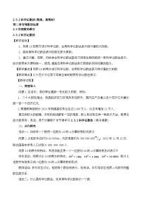 数学七年级上册（2024）有理数的乘方教案设计