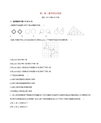 初中数学苏科版（2024）八年级上册全等三角形课时训练