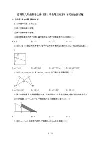 初中数学1.2 全等三角形同步练习题