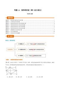初中数学矩形的性质与判定课堂检测