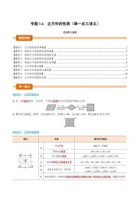 数学九年级上册正方形的性质与判定同步训练题