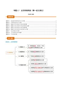 北师大版（2024）九年级上册正方形的性质与判定同步测试题