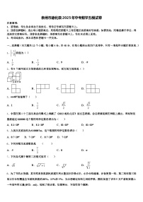 泉州市德化县2025年中考数学五模试卷含解析