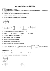 2025届墨竹工卡县中考一模数学试题含解析