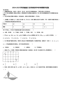 2024-2025学年海南省三亚市琼海市中考冲刺卷数学试题含解析