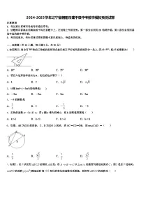 2024-2025学年辽宁省朝阳市建平县中考数学模拟预测试卷含解析