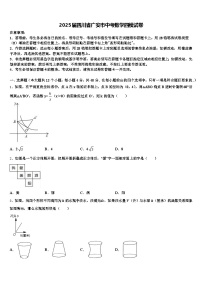 2025届四川省广安市中考数学四模试卷含解析