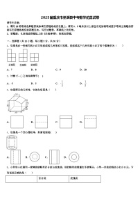 2025届重庆市巫溪县中考数学仿真试卷含解析