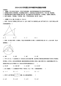 2024-2025学年营口市中考数学考试模拟冲刺卷含解析