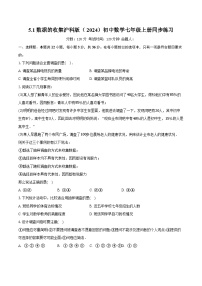 初中沪科版（2024）数据的收集优秀练习题