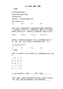 初中数学人教版（2024）七年级上册（2024）直线、射线、线段当堂达标检测题