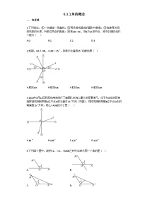 人教版（2024）七年级上册（2024）角综合训练题