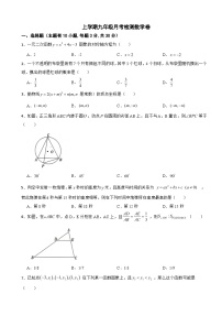 浙江省杭州市2025年上学期九年级月考检测数学卷附答案