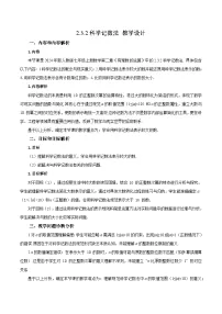 七年级上册科学记数法教案