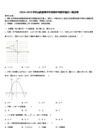 2024-2025学年山西省晋中市祁县中考数学最后一模试卷含解析