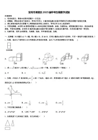 宝鸡市渭滨区2025届中考五模数学试题含解析