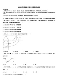 2025年灌阳县中考冲刺卷数学试题含解析