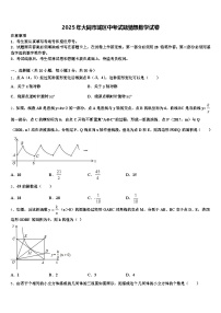 2025年大同市城区中考试题猜想数学试卷含解析
