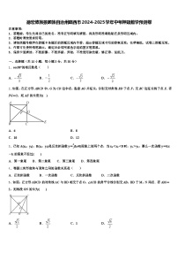 德宏傣族景颇族自治州潞西市2024-2025学年中考押题数学预测卷含解析