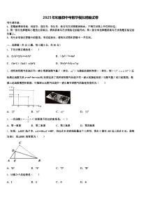 2025年和顺县中考数学模拟精编试卷含解析