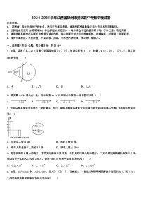 2024-2025学年江西省抚州市资溪县中考数学模试卷含解析