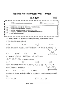2025北京十四中初三（上）开学考数学试卷